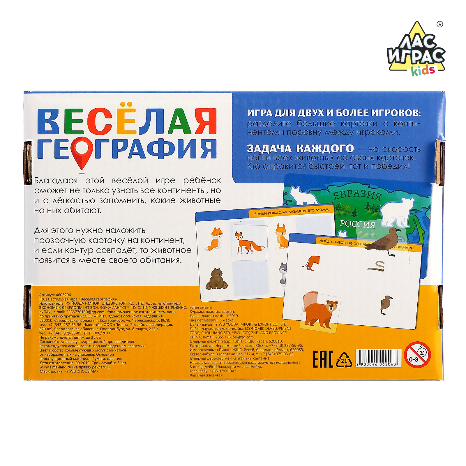 Настольная игра IQ-ZABIAKA Веселая география - фото 9