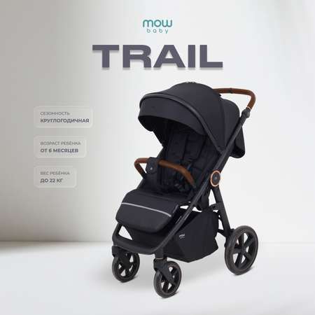 Коляска прогулочная MOWbaby Trail черный