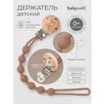 Клипса для пустышки BabyWell