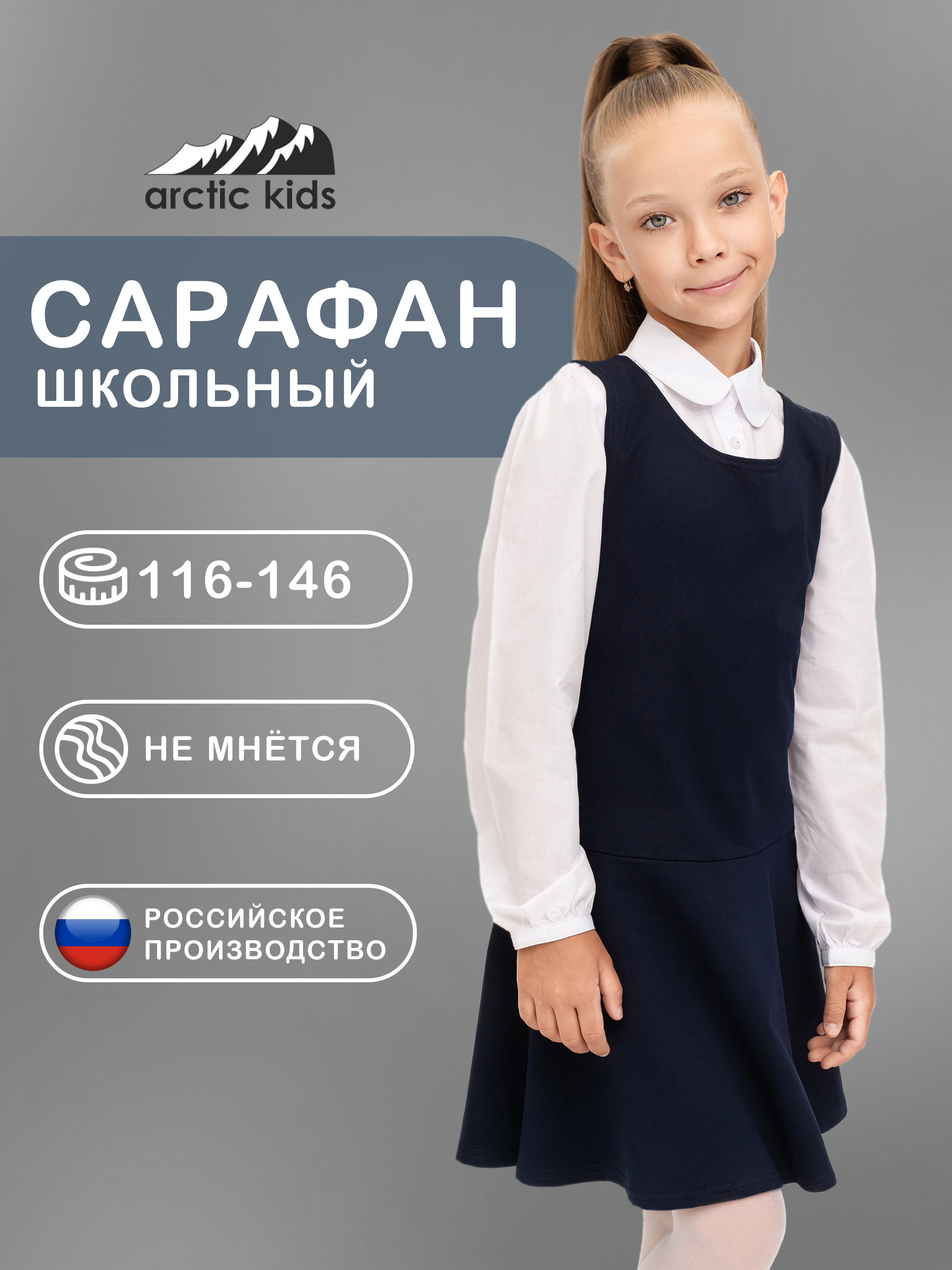 Сарафан Утенок 930 т.синий - фото 2