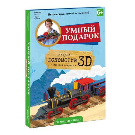 Набор для творчества ГЕОДОМ