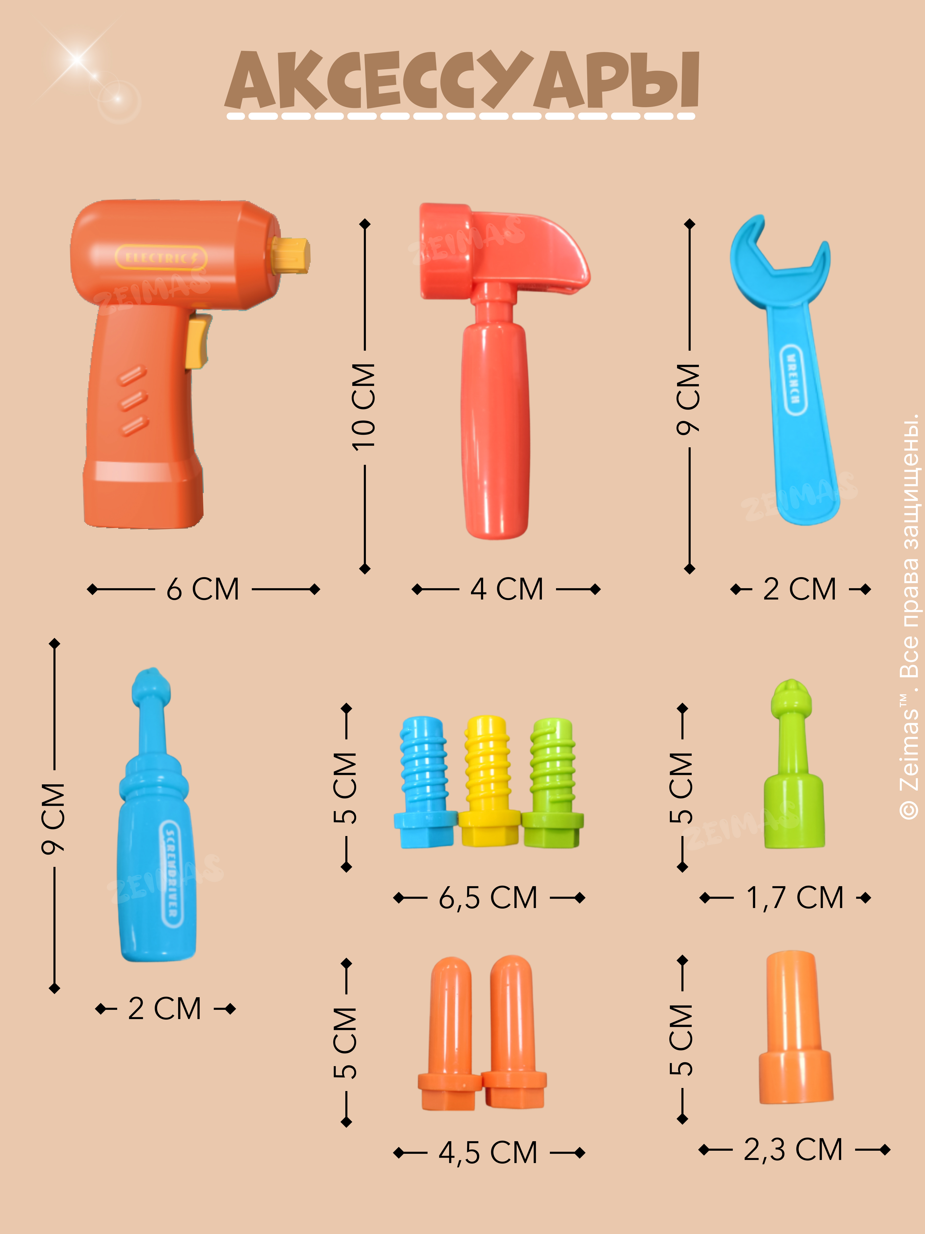 Игрушка Zeimas Интерактивная игрушка - фото 5