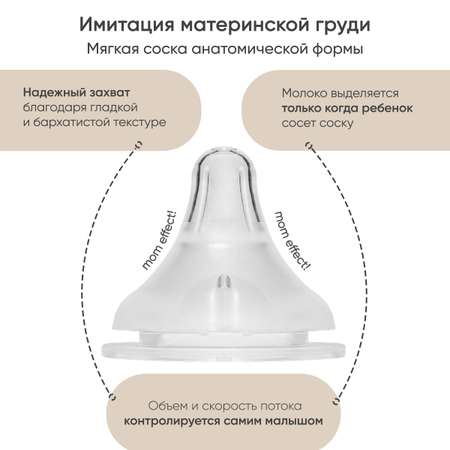 Бутылочка Paomma Anti-Colic 240 мл