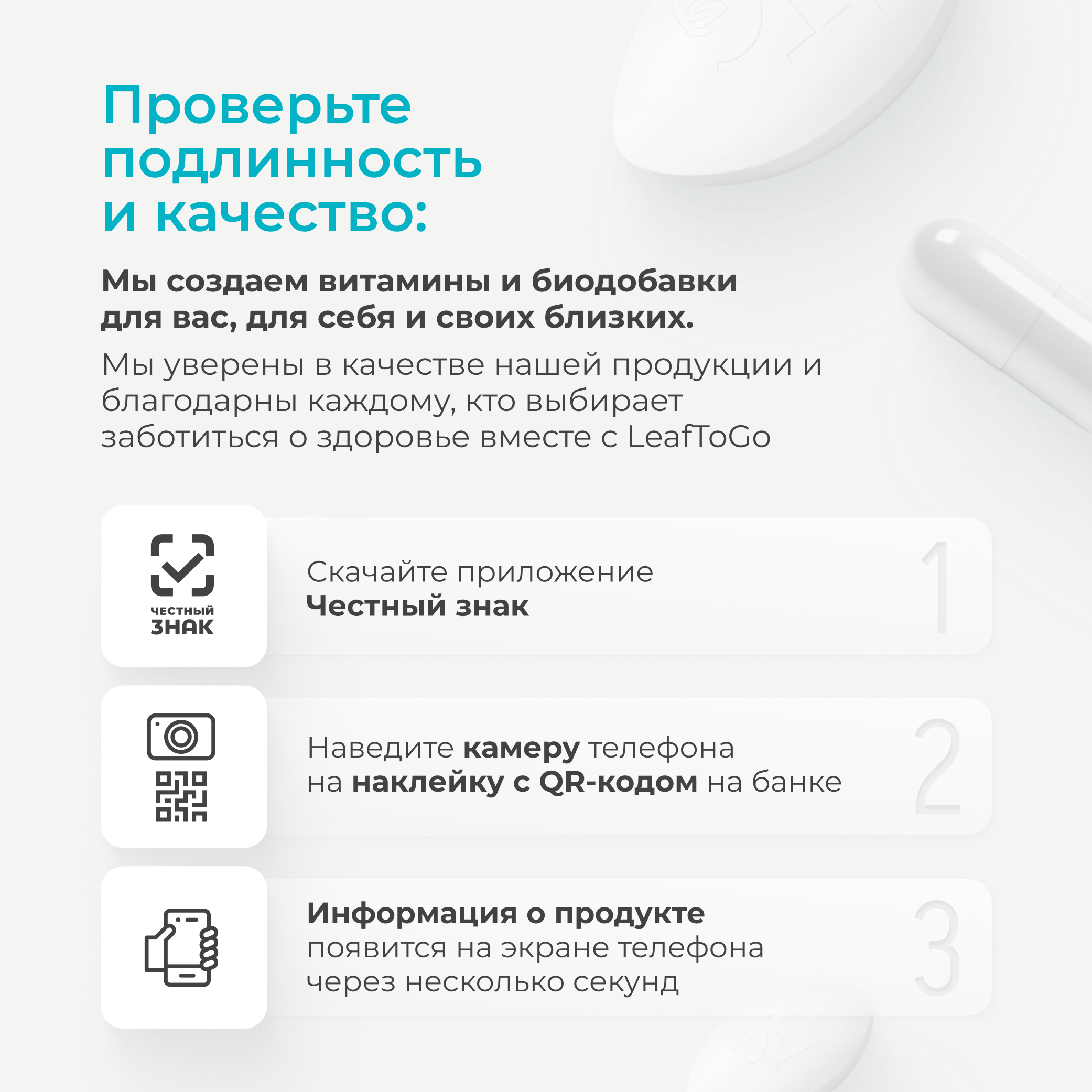LeafToGo, пробиотики для взрослых 90 капсул - фото 9