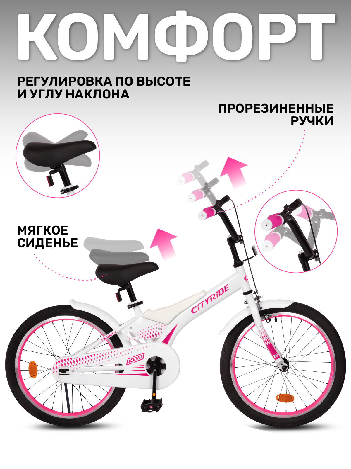Двухколесный велосипед CITYRIDE 20 дюймов - фото 3