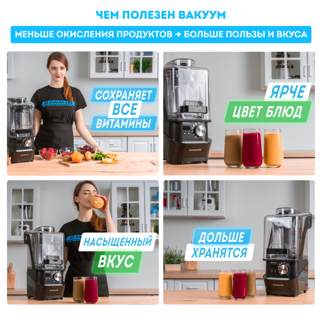 Блендер вакуумный RAWMID Pro RPB 04 профессиональный для смузи черный - фото 2