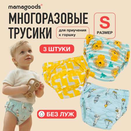Трусики Mamagoods для мальчиков S (7-11 кг) 3 шт.