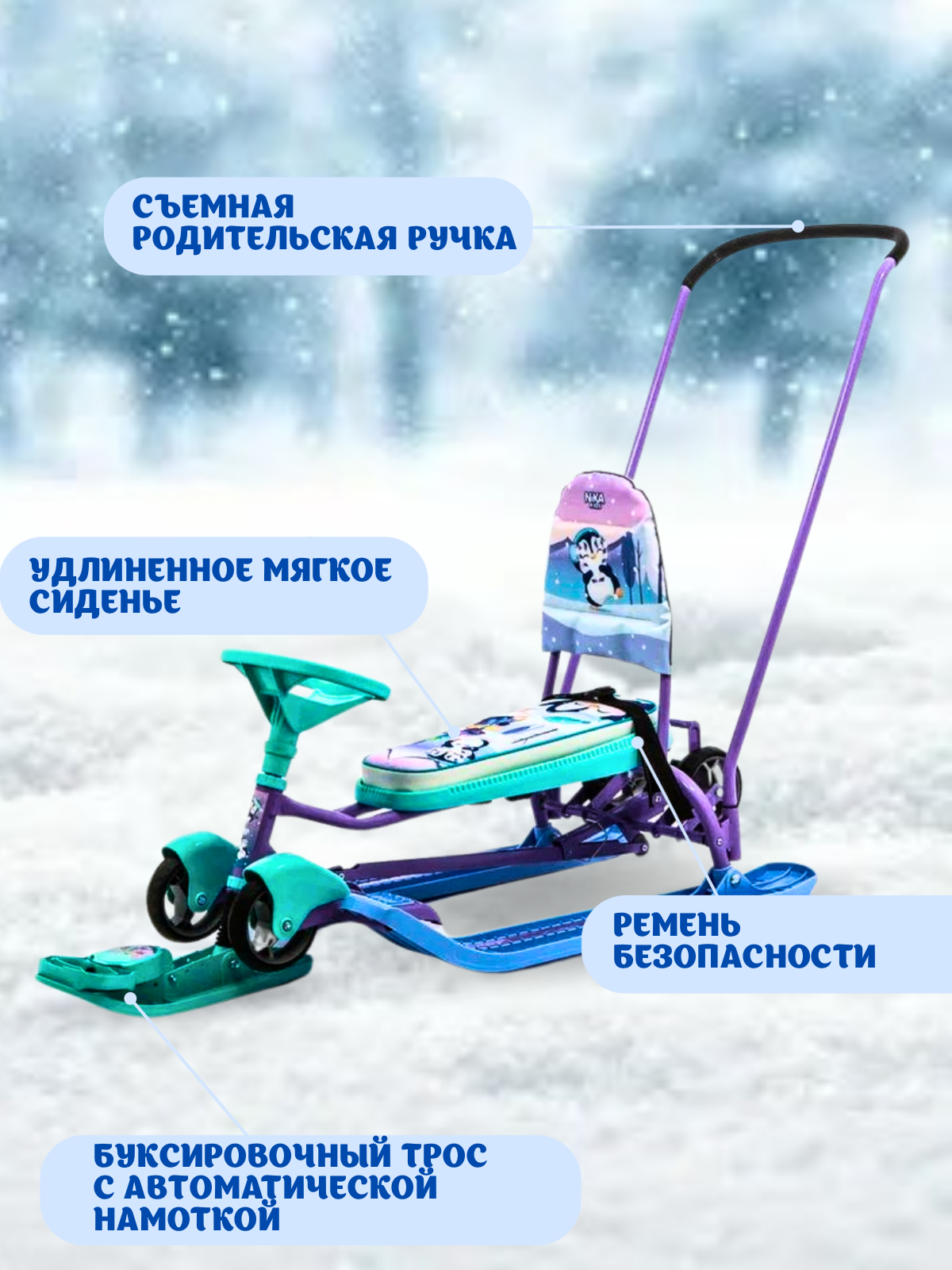 Снегокат NiKA kids Тимка Спорт - фото 4