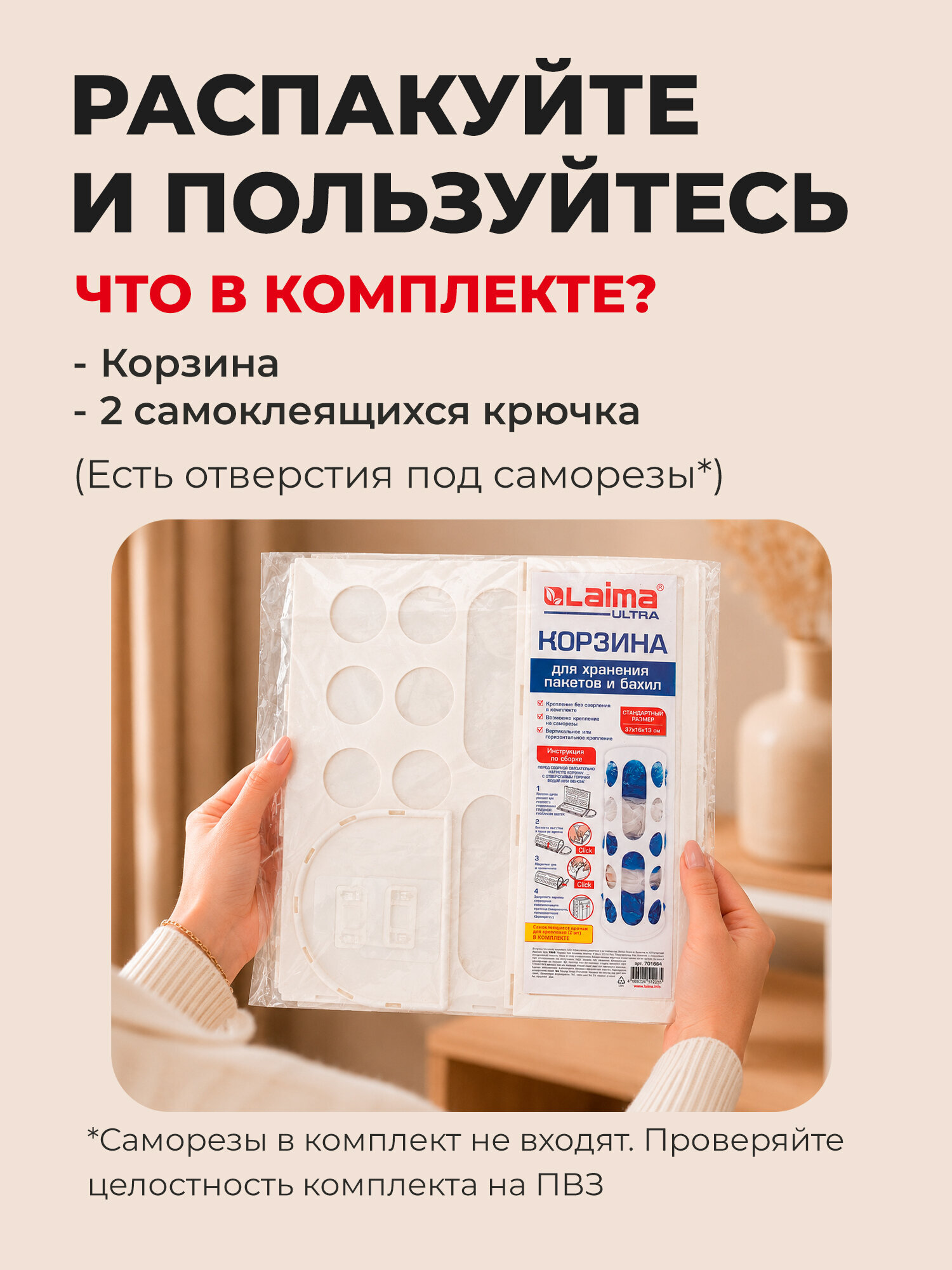 Корзина для пакетов и бахил Лайма органайзер для кухни 37х16х13 см с крепежом - фото 9