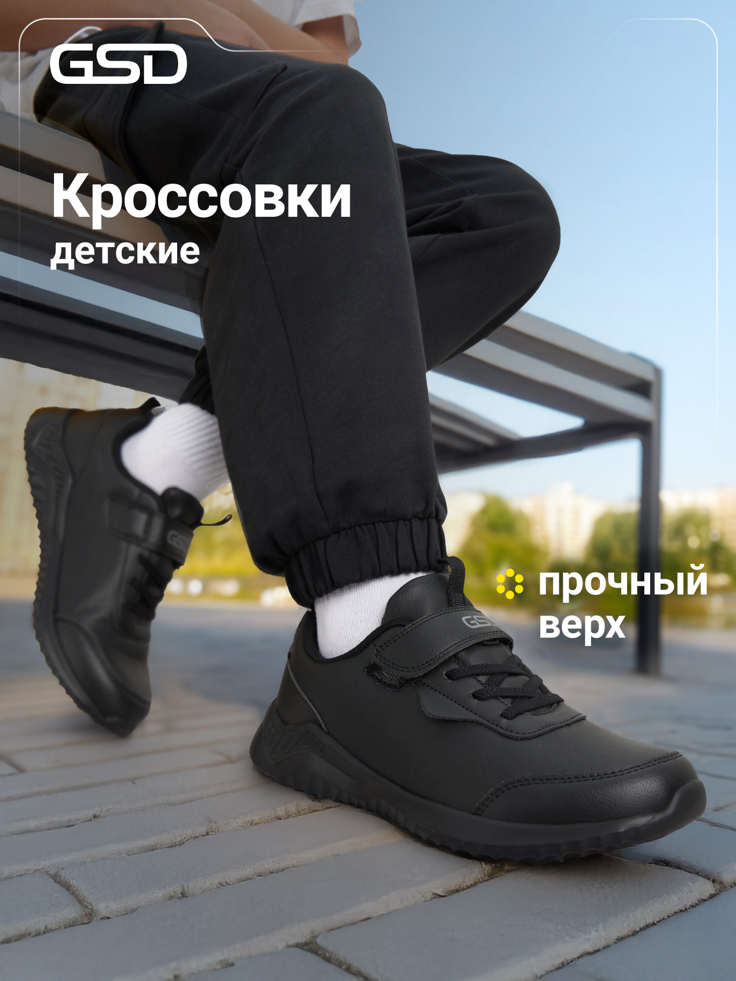 Кроссовки GSD L6318PUG17-BLK - фото 2