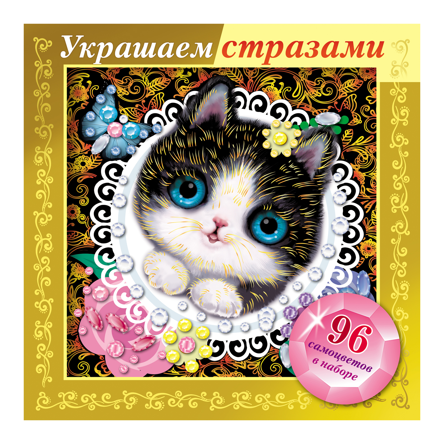 Алмазная мозаика Hatber Котёнок в кружевах - фото 1