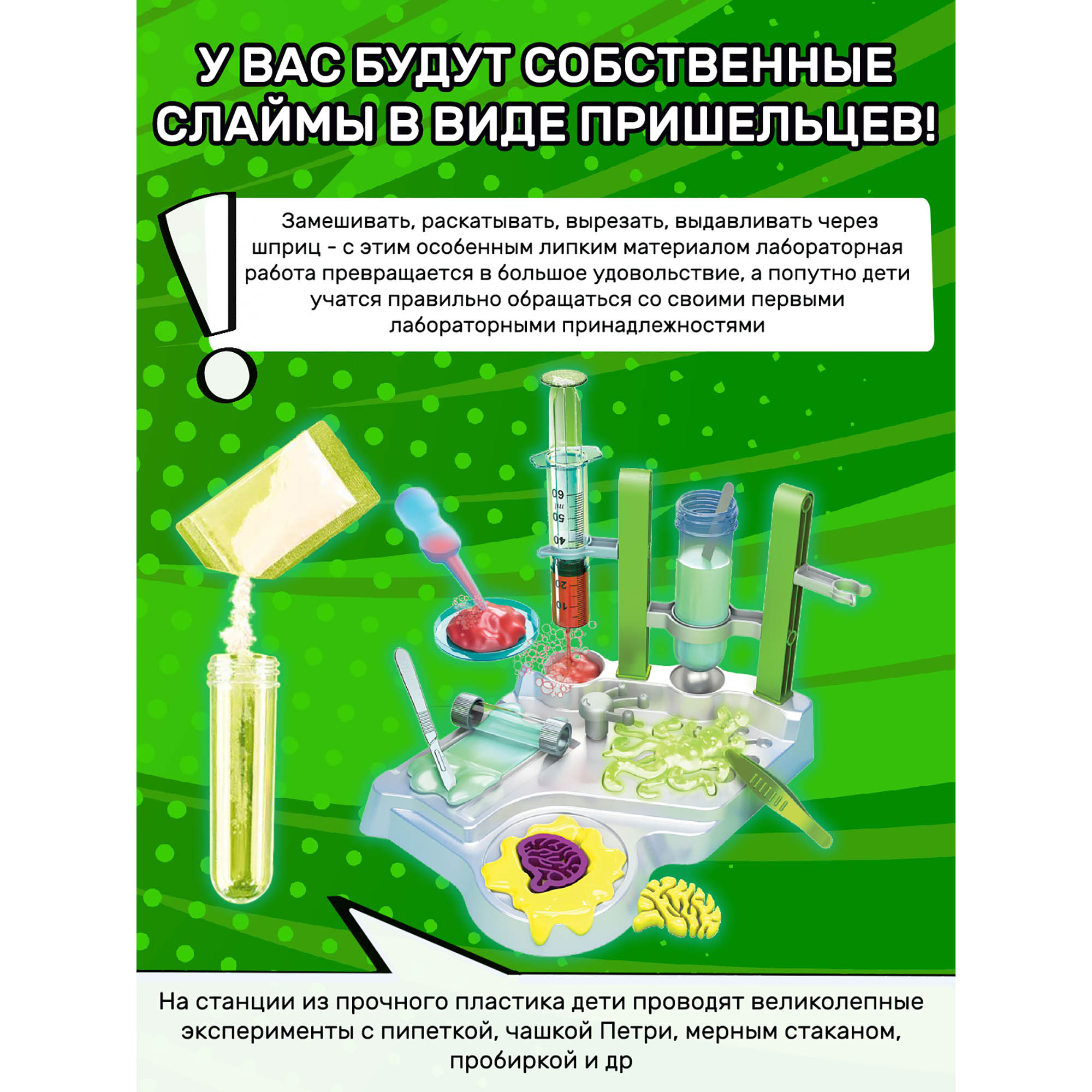 Набор для опытов KOSMOS Experiments - фото 4