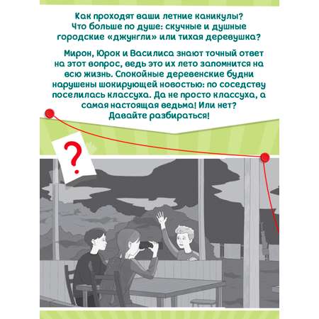Книга Проф-Пресс детский детектив. Детективы на каникулах. А. Сукгоева 128 стр