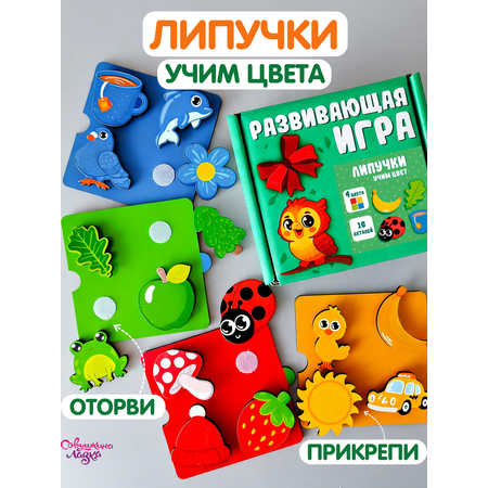 Липучки Совушкина лавка 4 цвета