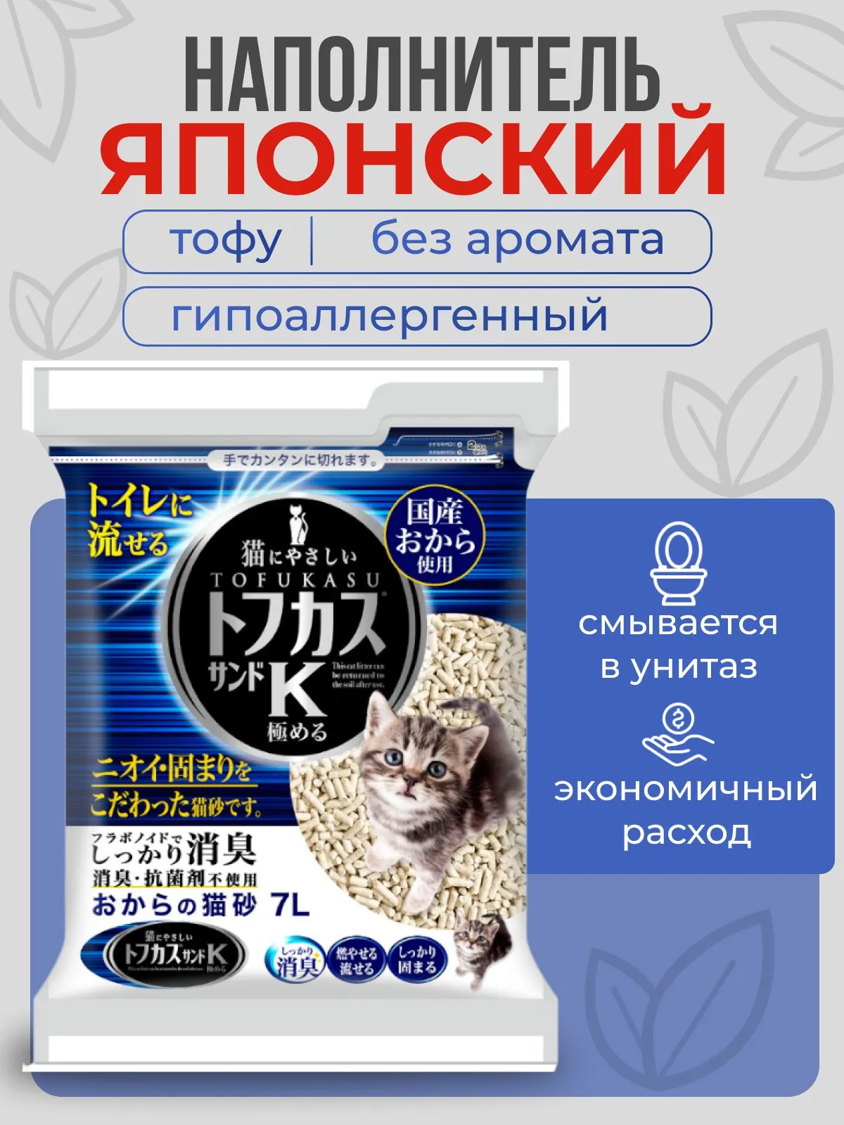 Наполнитель Japan Premium Pet 7 л 2 кг комкующийся, впитывающий - фото 1
