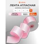 Лента Айрис атласная упаковочная флористическая 5 см 22.86 м 010 светло - розовый