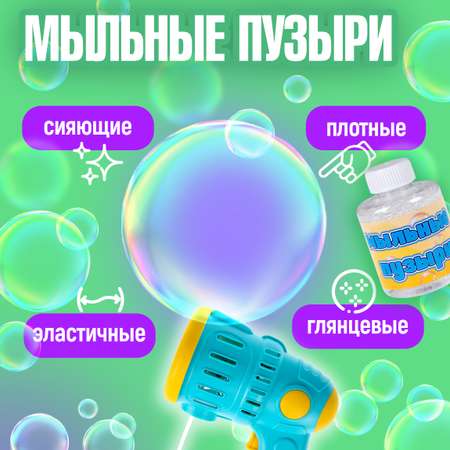 Мыльные пузыри 1TOY