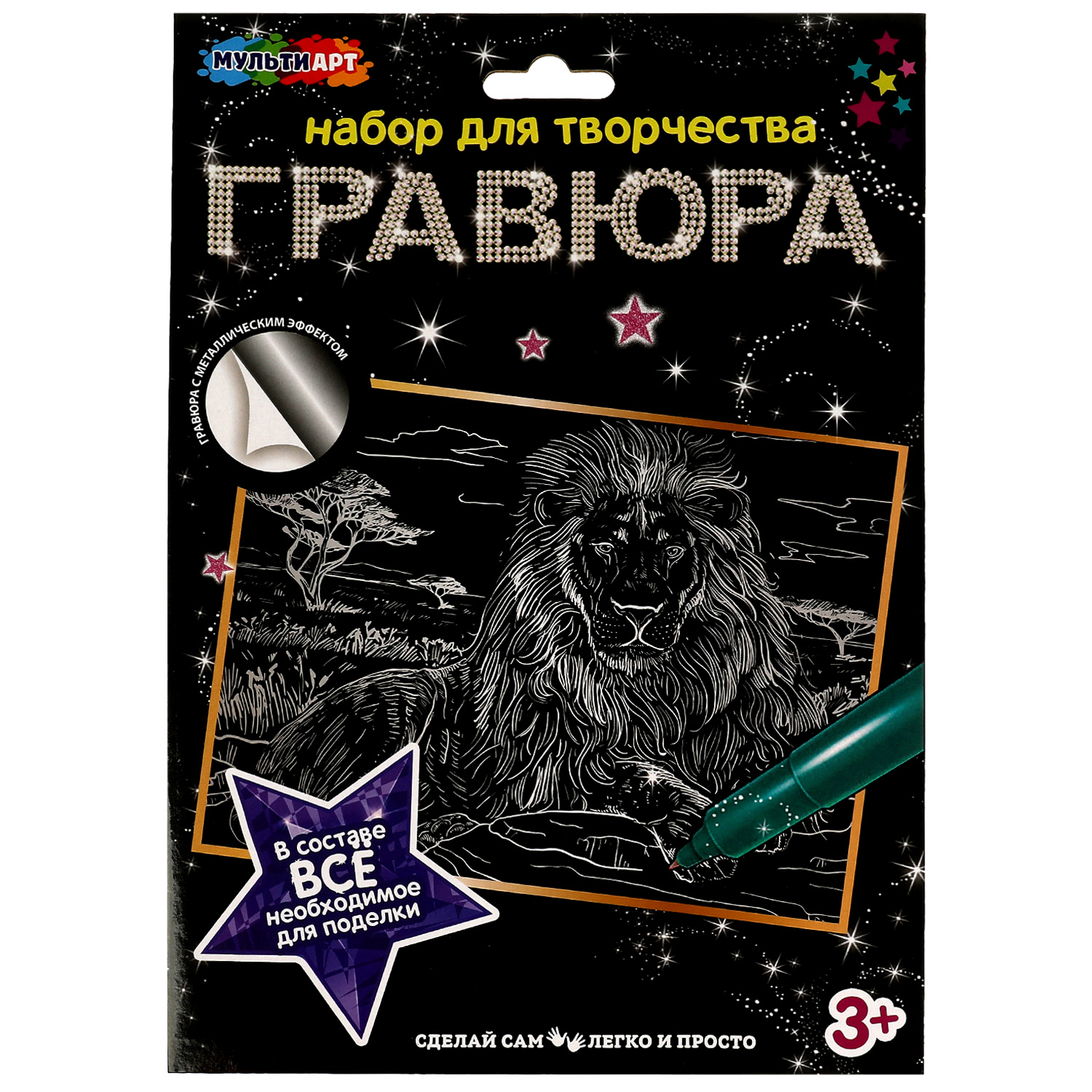 Гравюра Multiart Лев - фото 1
