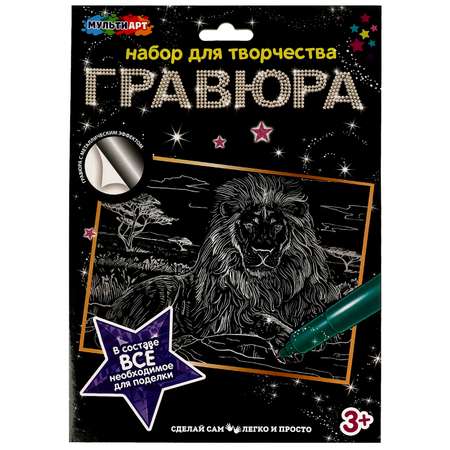 Гравюра Multiart Лев