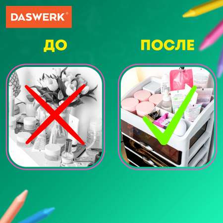 Органайзер настольный DASWERK