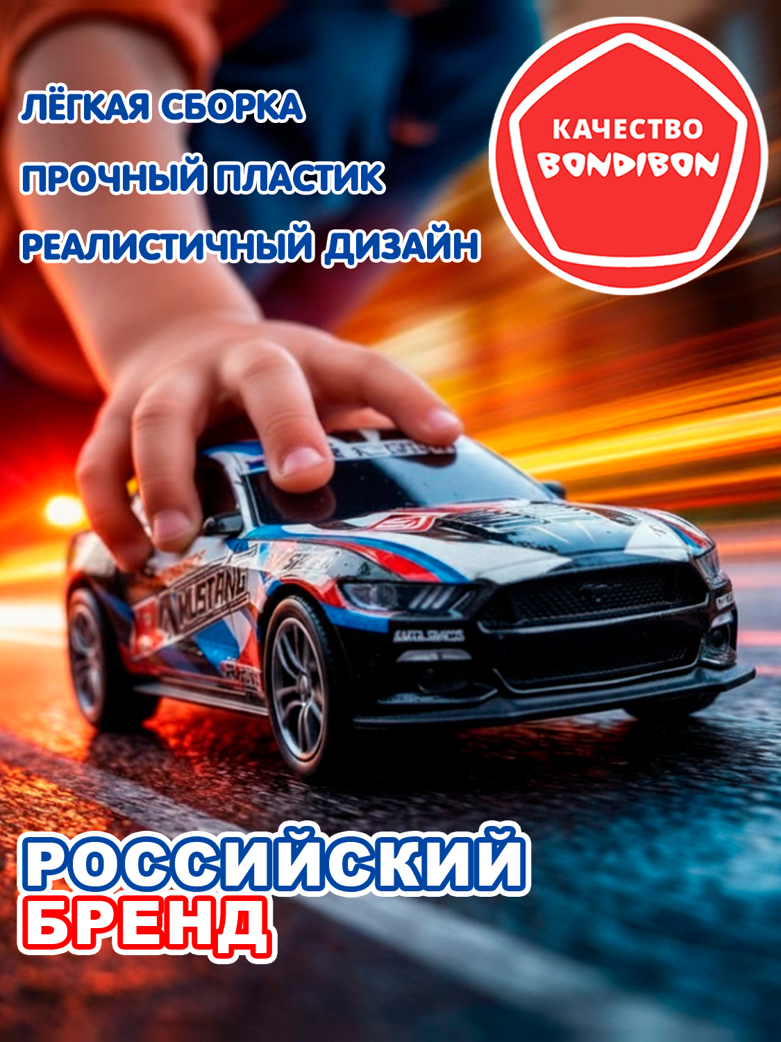 Автомобиль Bondibon Авария на трассе инерционная2 ВВ6462 - фото 9