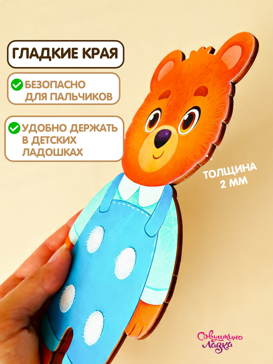 Настольная игра Совушкина лавка собери по образцу - фото 5
