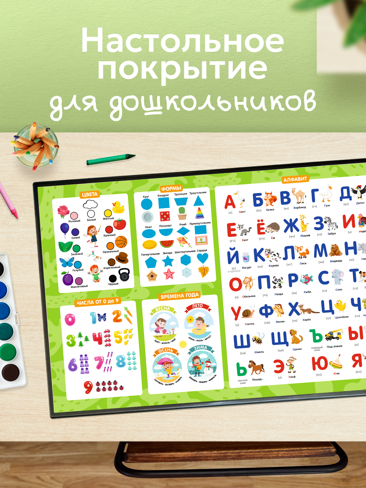 Коврик настольный Выручалкин - фото 1