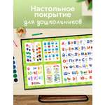 Коврик настольный Выручалкин