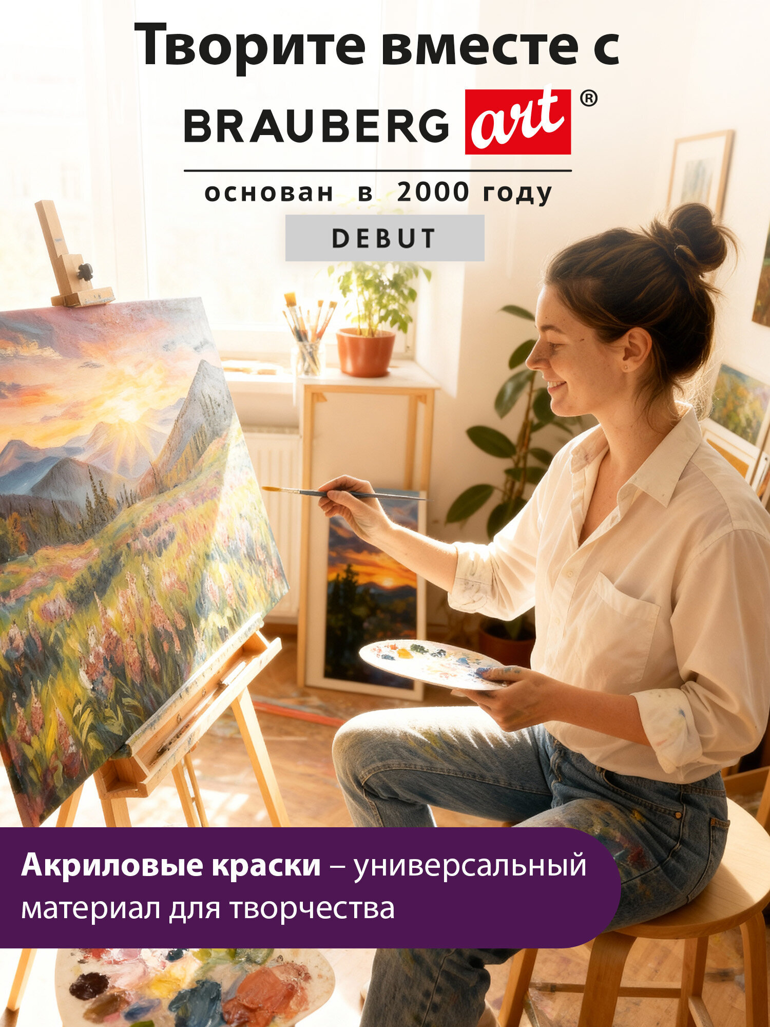 Краски акриловые Brauberg 12 цв. - фото 8