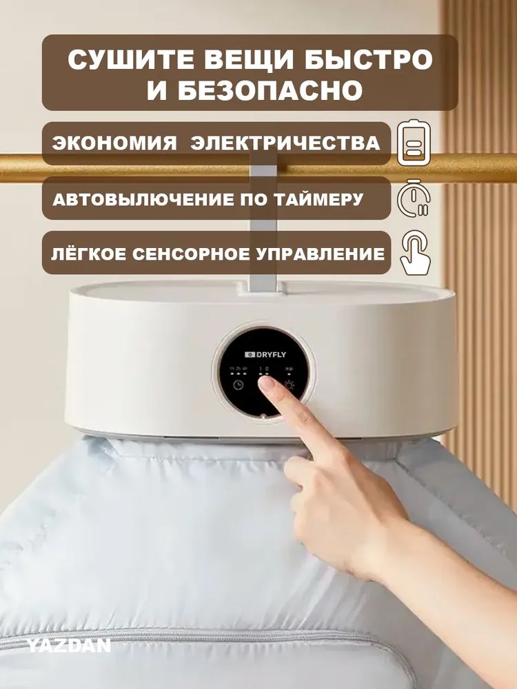 Сушилка для обуви CASTLELADY одежды, электросушилка 20 кг - фото 7