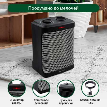 Обогреватель тепловая пушка MARTA MT-2523 тепловентилятор керамический/серебряный жемчуг