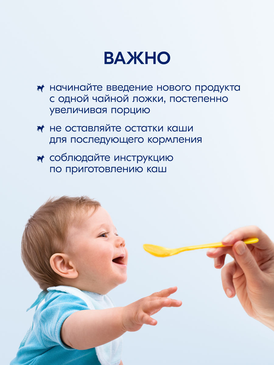 Каша Kabrita пшеничная на молочной смеси с бананом яблоком и абрикосом 180г с 6месяцев - фото 6