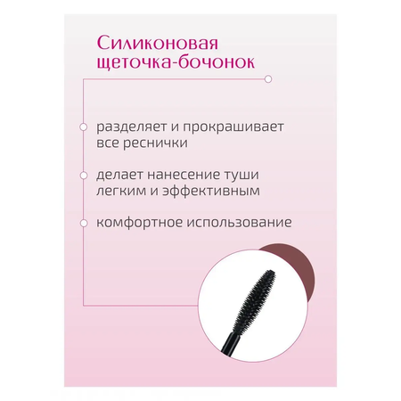 Тушь для ресниц LiLo Like Me lengthening separate volume черная объем и удлинение