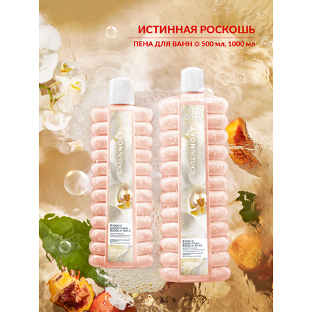 Пена AVON Истинная роскошь 1000 мл