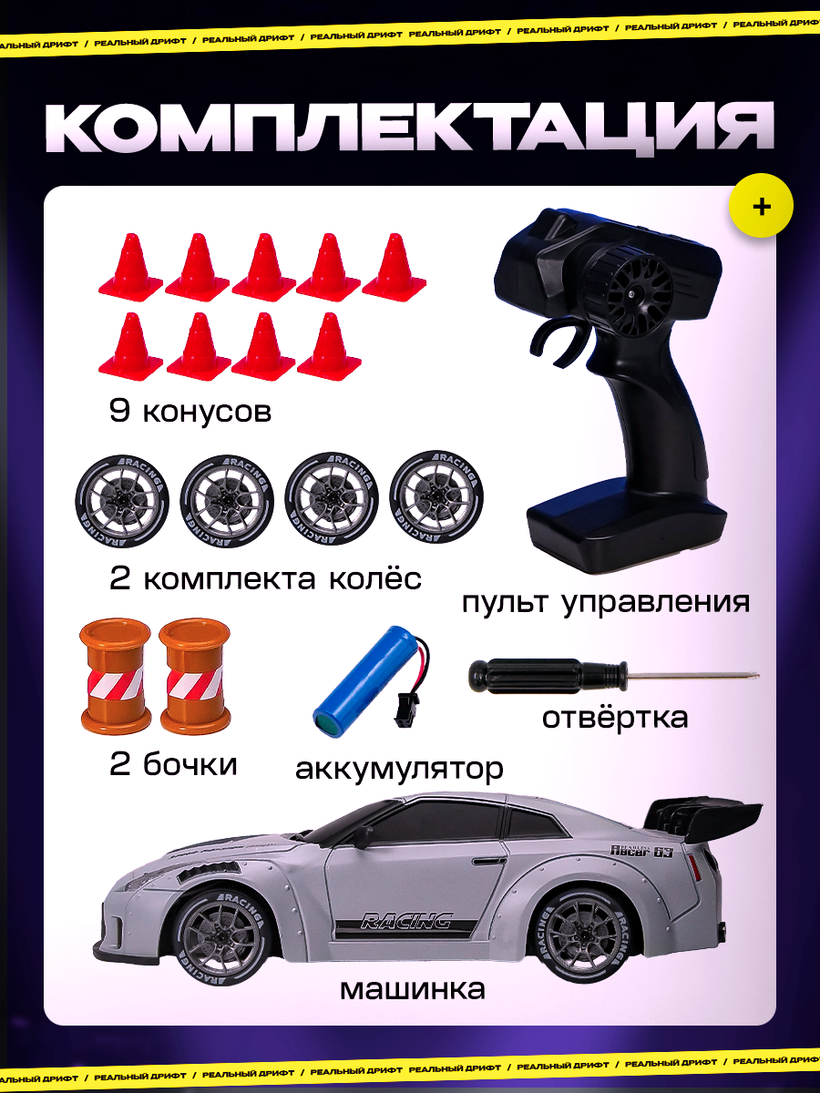Автомобиль РУ DIVI TOYS Nissan для дрифта 1:24 - фото 5