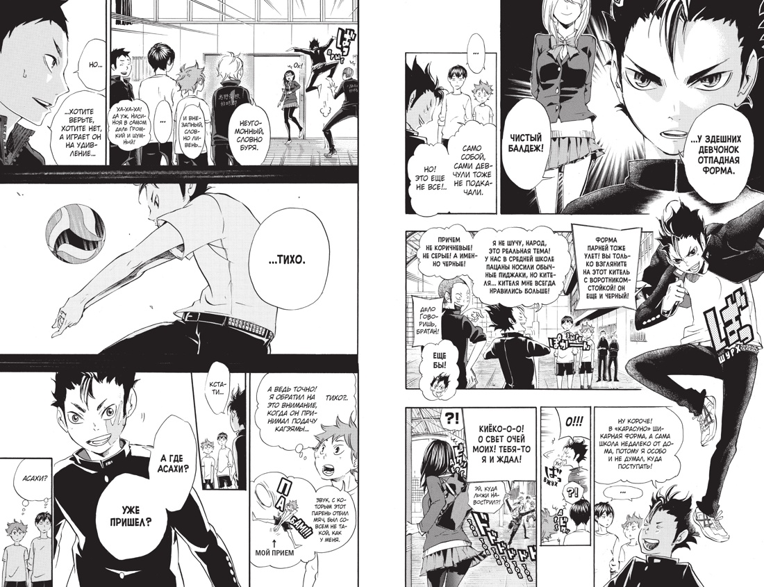 Книга АЗБУКА Граф. романы. Фурудатэ Х. Волейбол! Кн. 2. Вперед, команда «Карасуно»! Соперники - фото 9