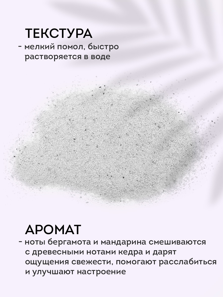 Соль для ванн Senso Terapia - фото 3
