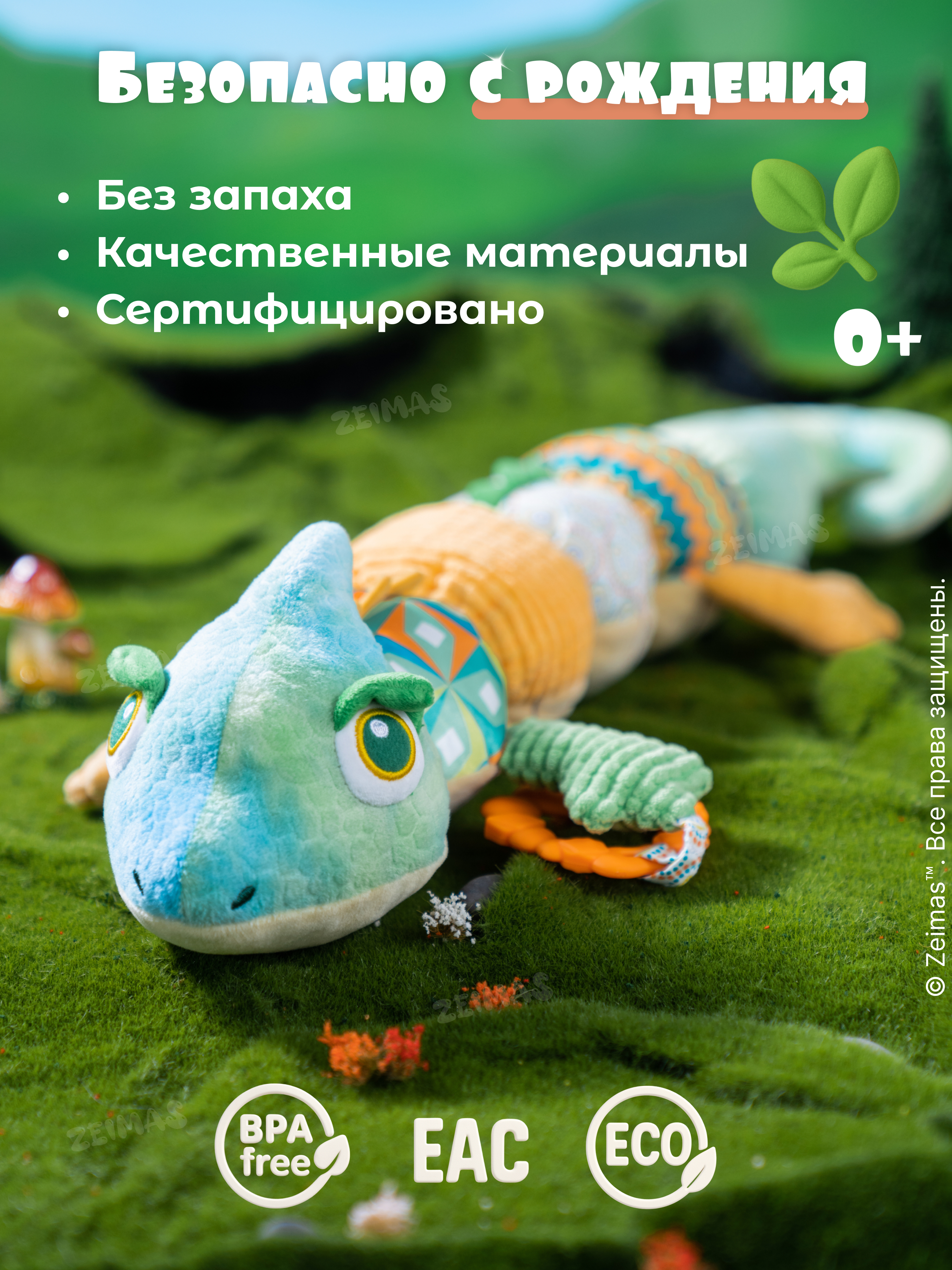 Игрушка Zeimas подвеска Игрушка подвеска мягкая - фото 15