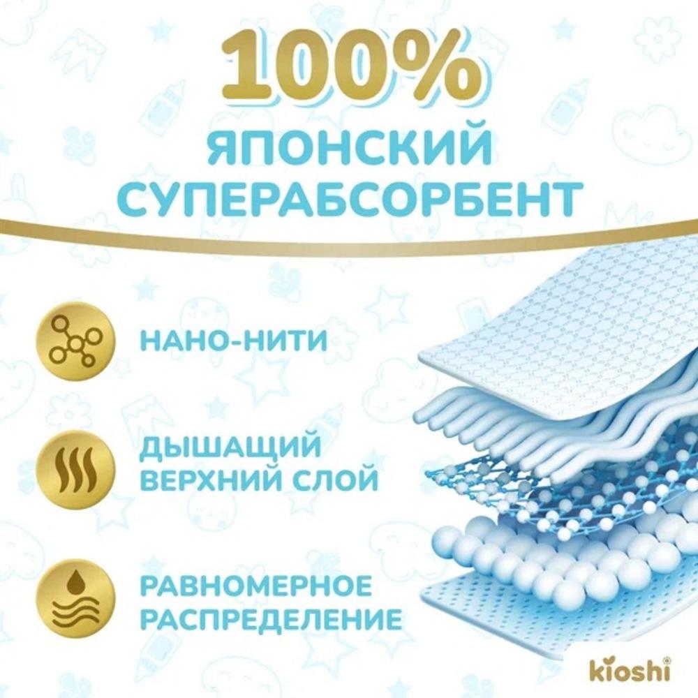 Подгузники Kioshi Premium S 40 шт. - фото 8