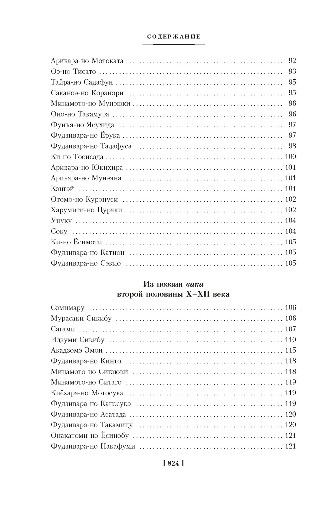 Книга КОЛИБРИ Тонкая поэзия Японии. Сборный комплект из 2-х книг с шопером - фото 14