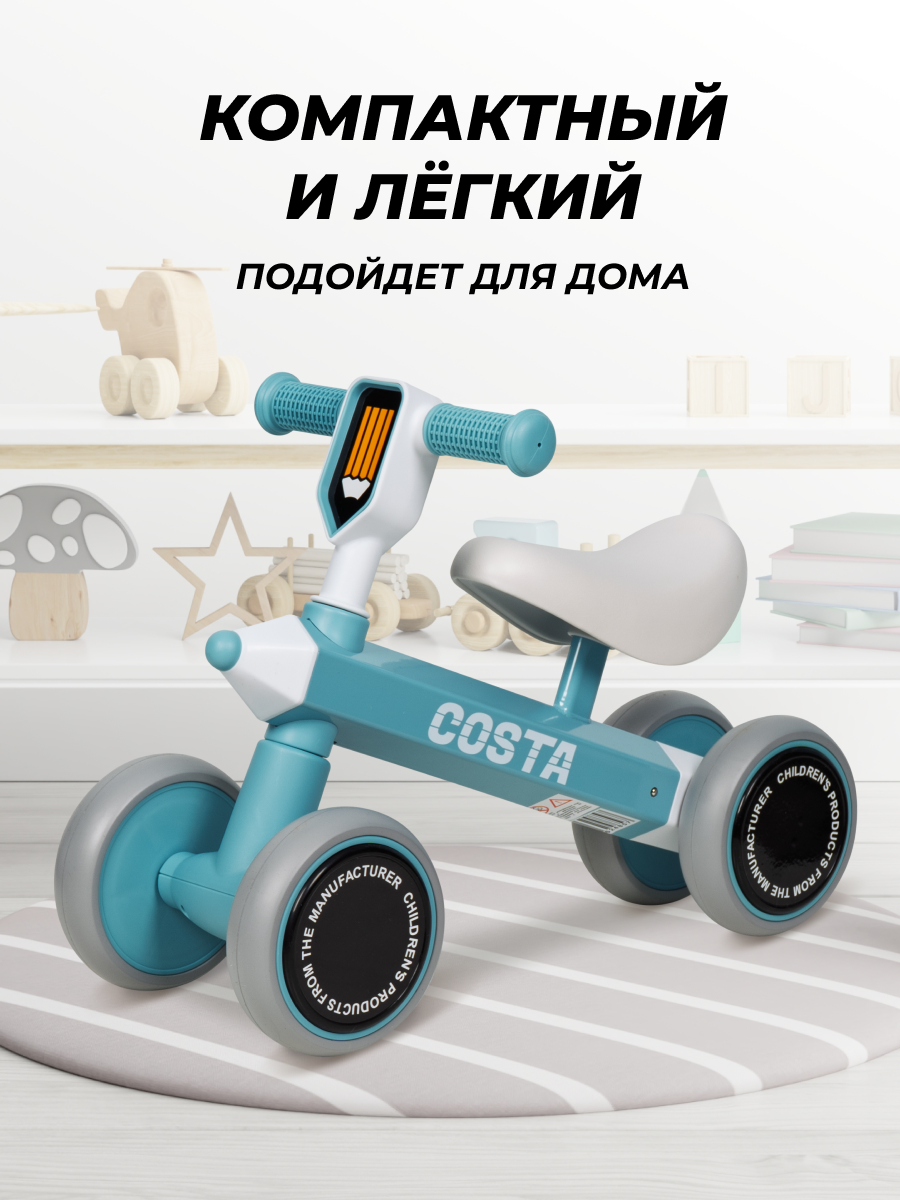 Четырехколесный беговел Costa - фото 6
