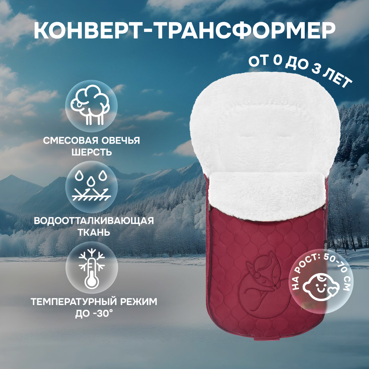 Конверт в коляску Nuovita Polare Bianco - фото 1