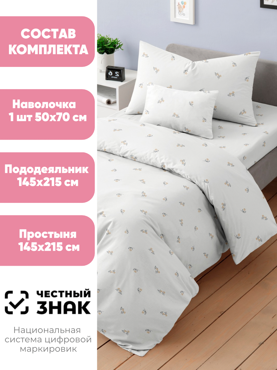 Комплект постельного белья Ночь Нежна Мадлен полутораспальный 3 предм. - фото 2