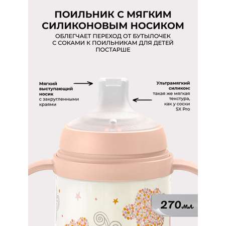 Поильник Suavinex 270 мл