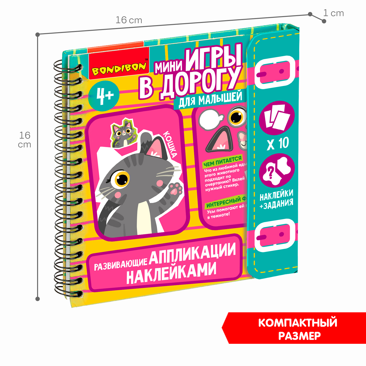 Настольная игра Bondibon мини Аппликации наклейками - фото 8