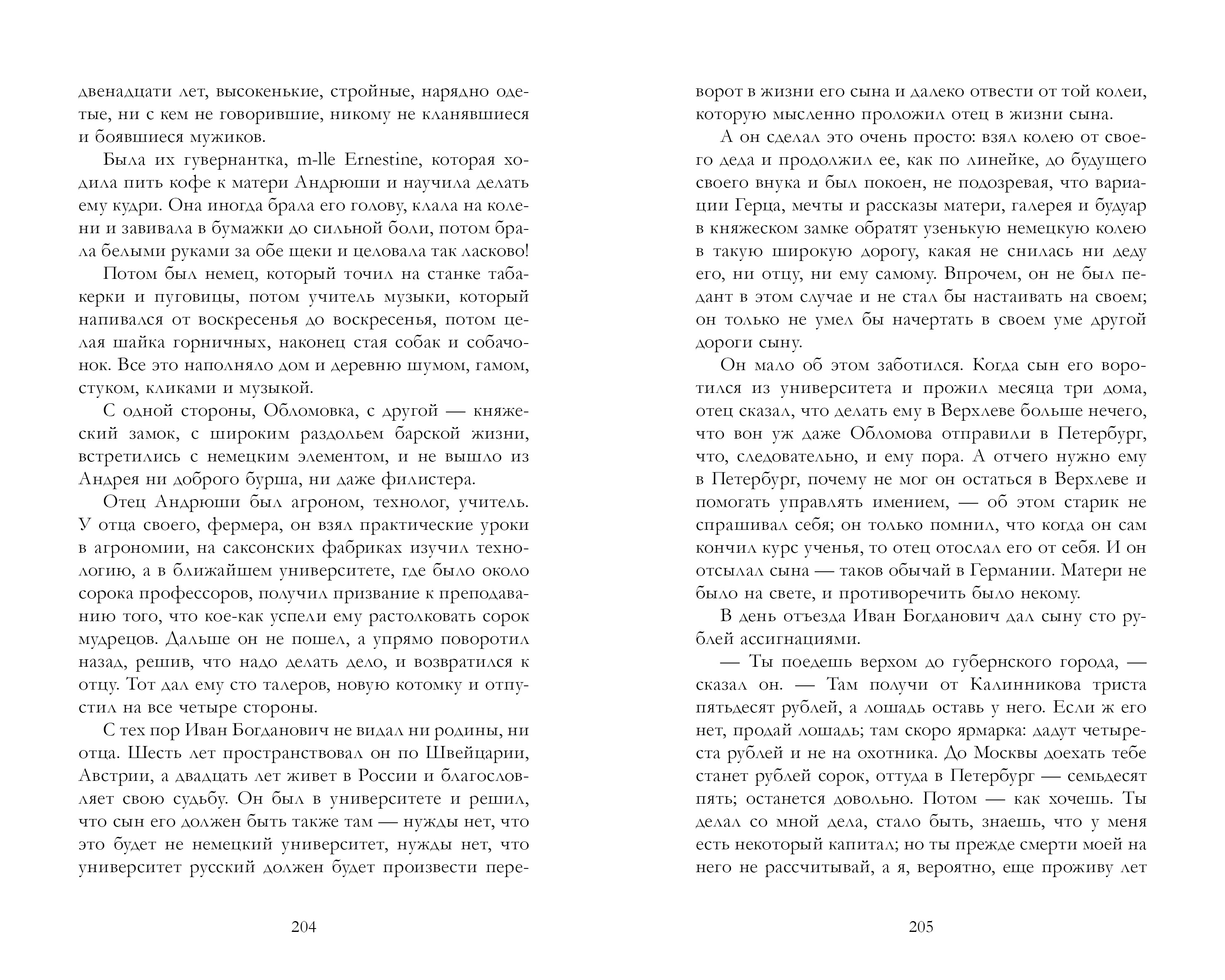 Книга Clever Умная классика - фото 3