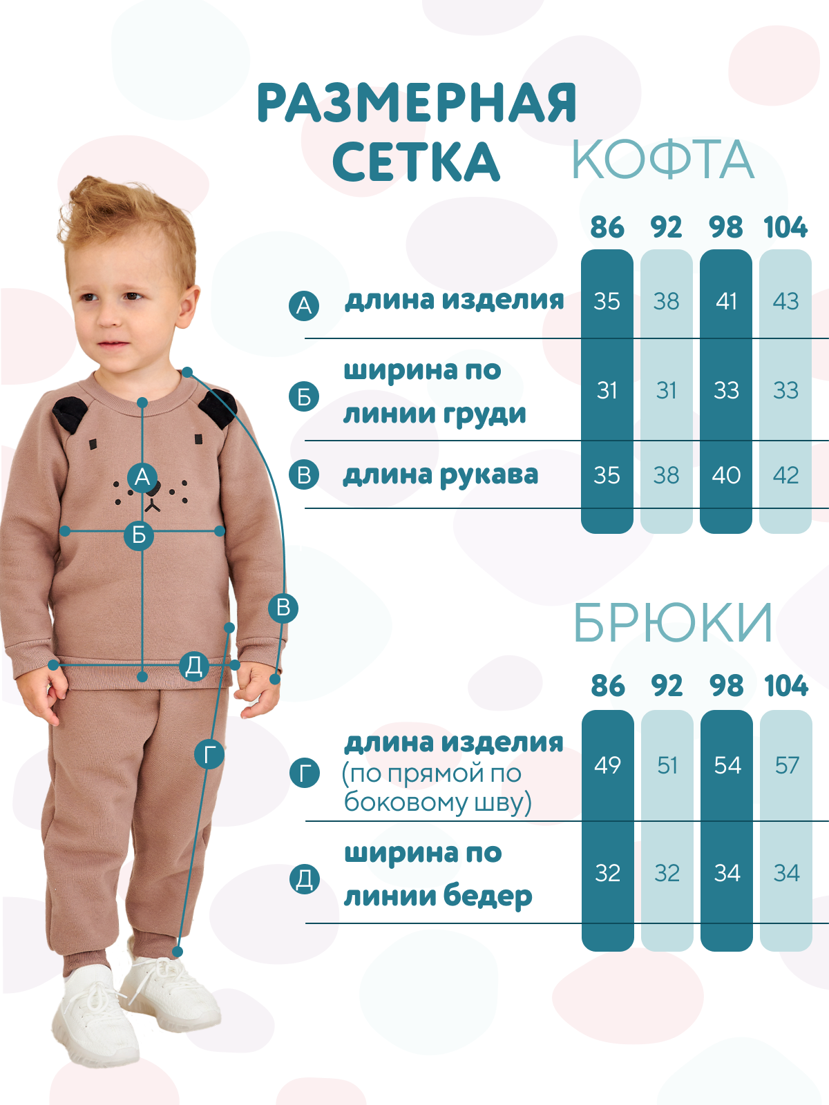 Костюм Осьминожка 418-421П/капучино - фото 3