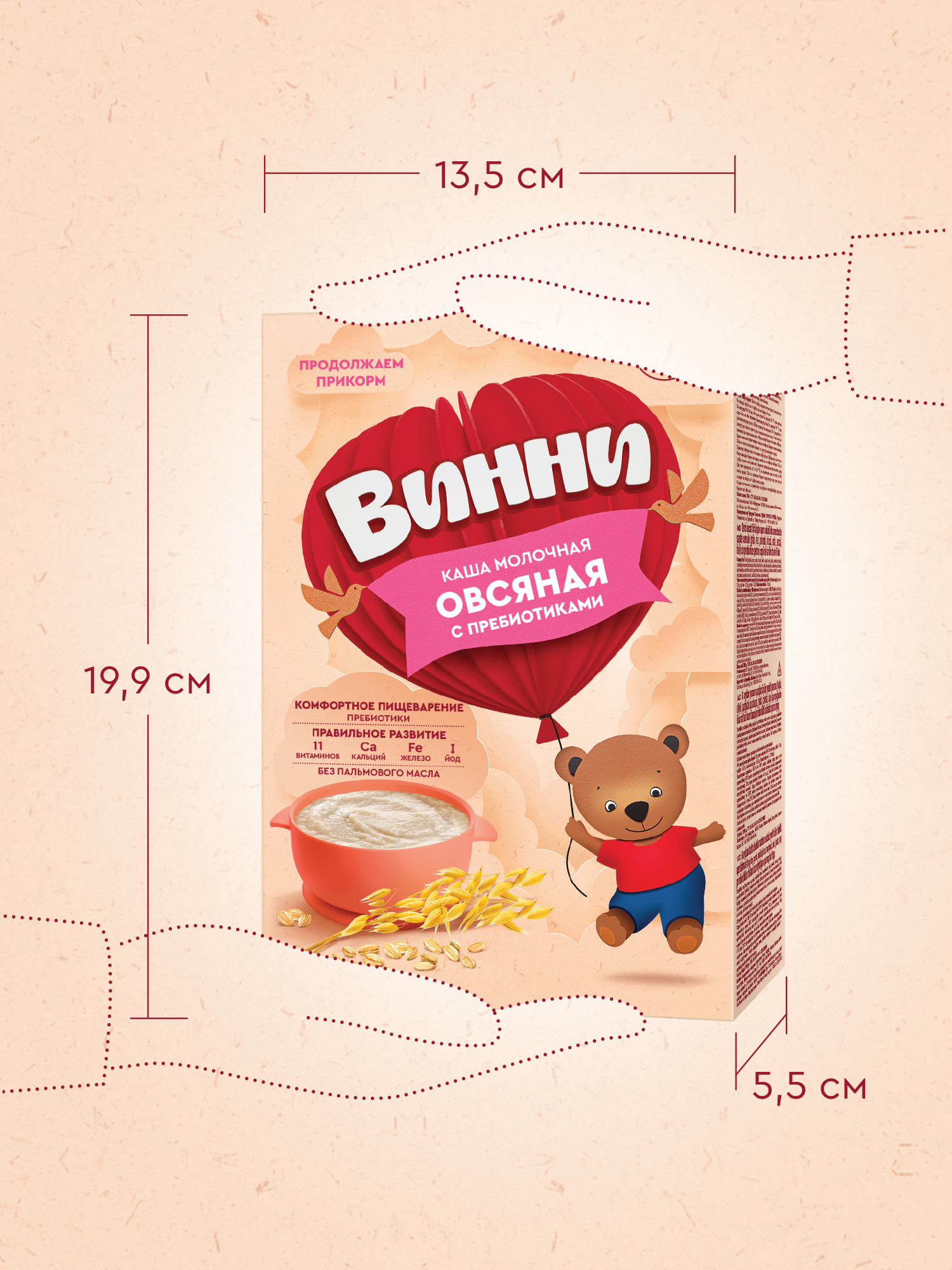 Каша Винни молочная овсяная с пребиотиком 200г с 5месяцев - фото 10