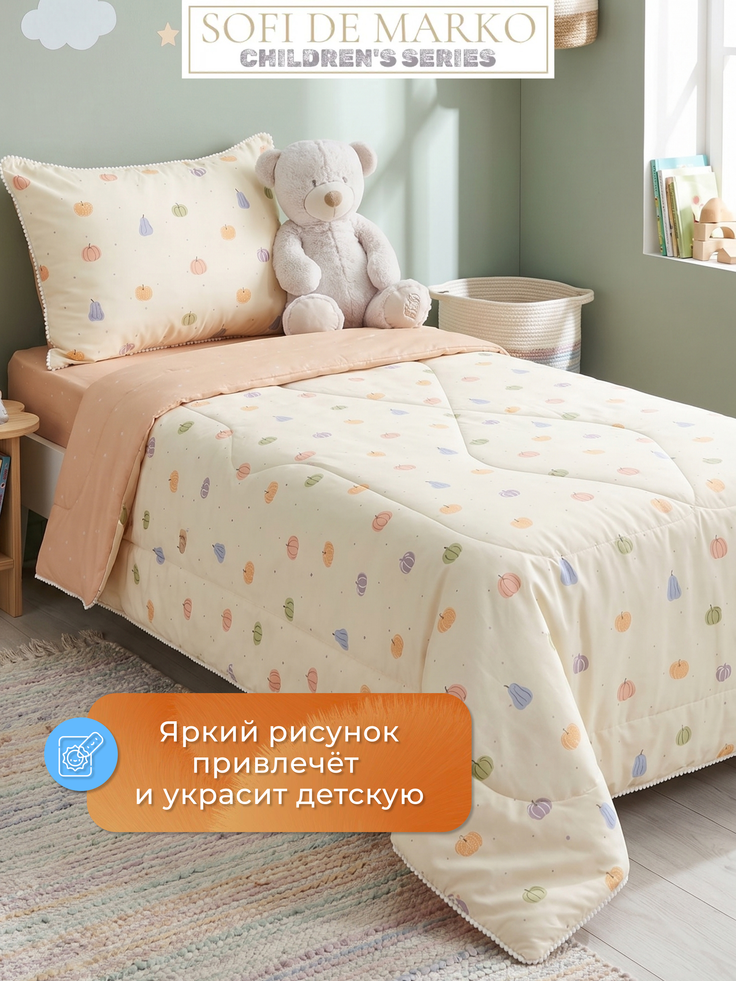 Комплект постельного белья Sofi de Marko Тыковки полутораспальный 3 предм. - фото 12