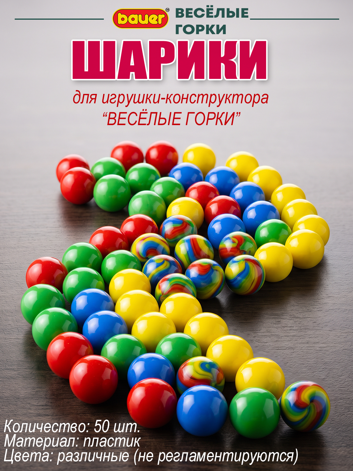 Настольная игра BAUER Веселые горки Марблс - фото 1